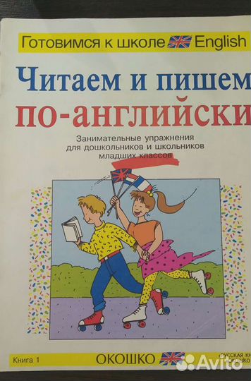 Учебники по английскому языку