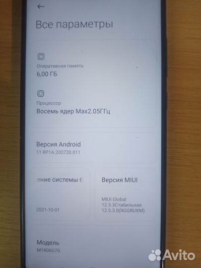 Xiaomi Redmi Note 8 Pro, 6/64 ГБ
