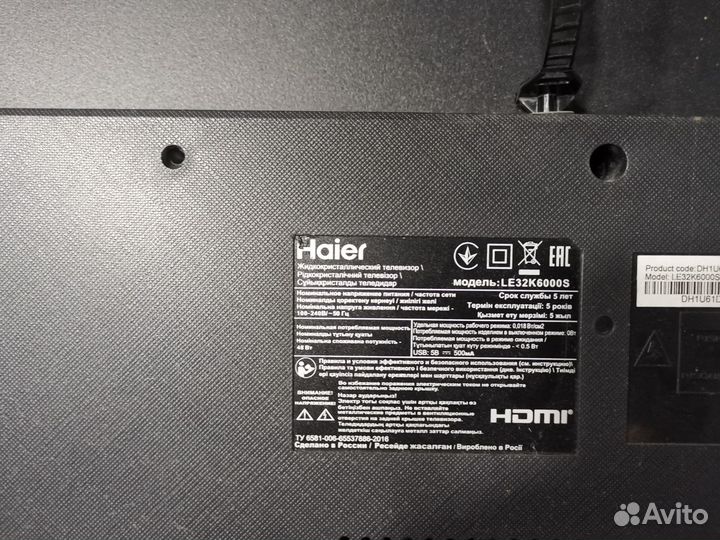 Телевизор Haier LE32K6000S (Разбор)(По запчастям)