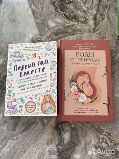 Книги для будущих мам