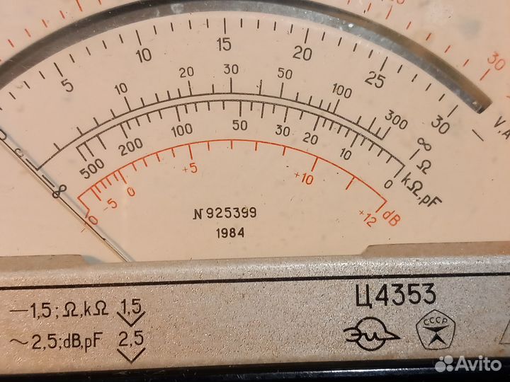 Прибор Ц-4353