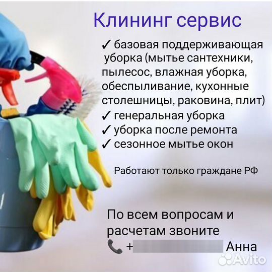 Уборка квартир и домов клининговые услуги