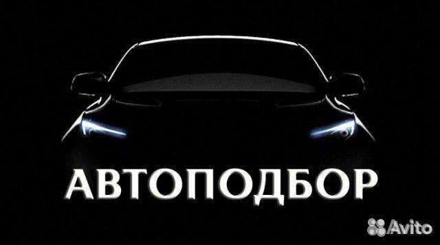 Автоподбор