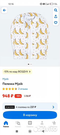 Кокон Mjolk 9-12 кг