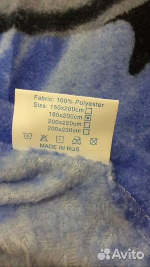 Плед новый 180*200