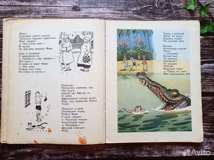 Михалков. Веселый дом 1959 г