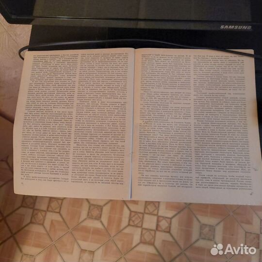 Роман-газета Юрий Нагибин 