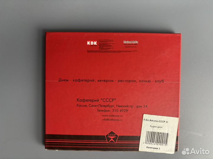 Dj Аntоniо - Кафетерий 