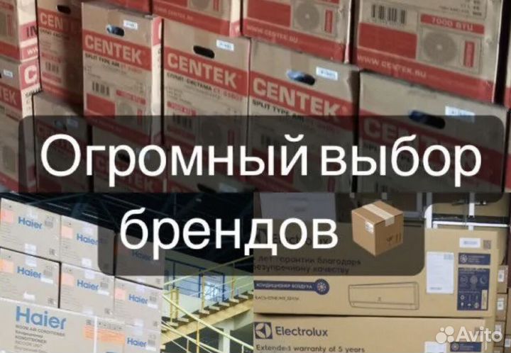 Сплит-системы