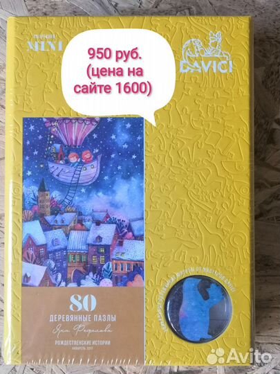 Деревянные пазлы davici