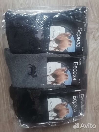 Мужские новые носки термо