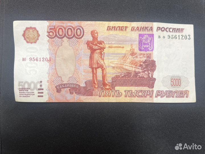 Купюра 5000 рублей ценной без модификации