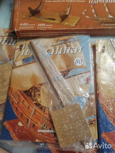 Модель парусника из дерева