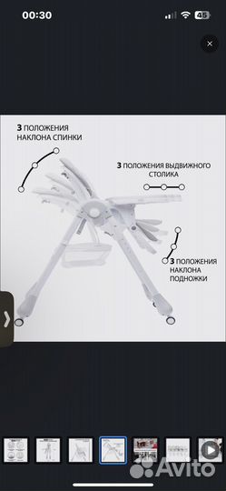 Стульчик для кормления