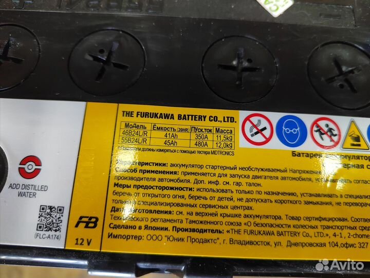 Аккумулятор Super Nova 45 Ач обр 480 А