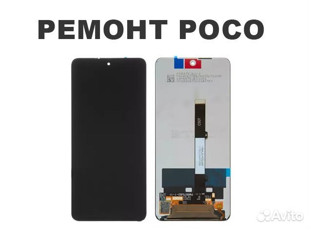 Дисплей Xiaomi Poco X3 X3 Pro Xiaomi Mi 10T Lite