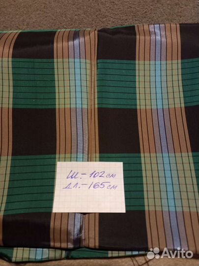 Отрез ткани СССР