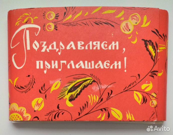 Набор открыток СССР