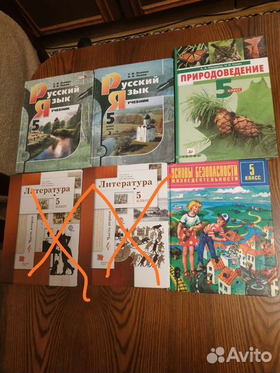 Учебники 5 класс