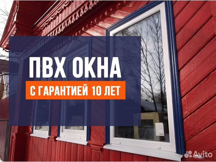 Пластиковые окна в Саратове