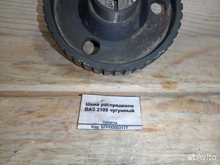 Новый шкив распредвала ваз 2104-2107
