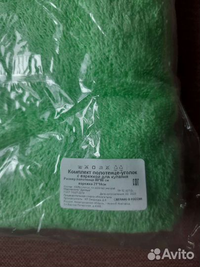 Полотенце уголок