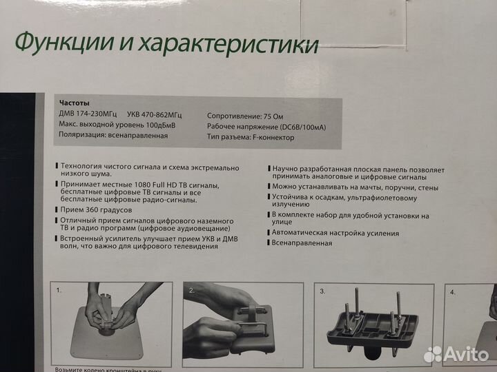 Телевизионная наружная антенна Greentek HDO-1