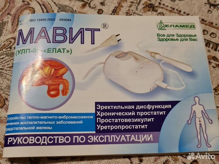 Мавит улп 01