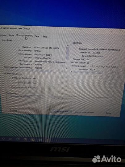Игровой ноутбук MSI GV72 8RD