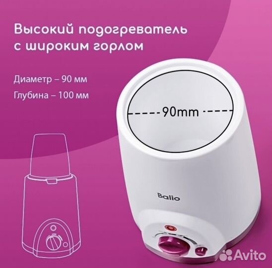 Подогреватель детского питания