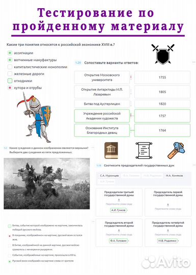 Репетитор по истории и обществознанию егэ/огэ