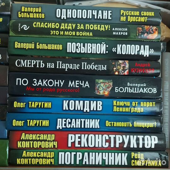 Книги, военно-историческая фантастика