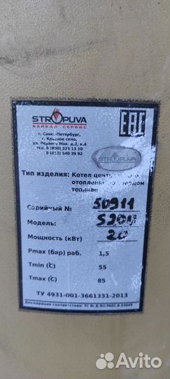 Котёл центрального отопления на твёрдом топливе