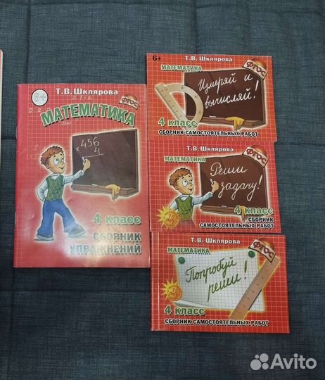Шклярова. Самостоятельных работы 3 и 4 класса