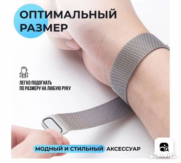 Браслет для Apple watch