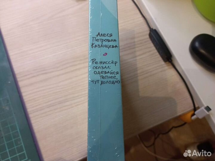 Книга Алеся Казанцева 