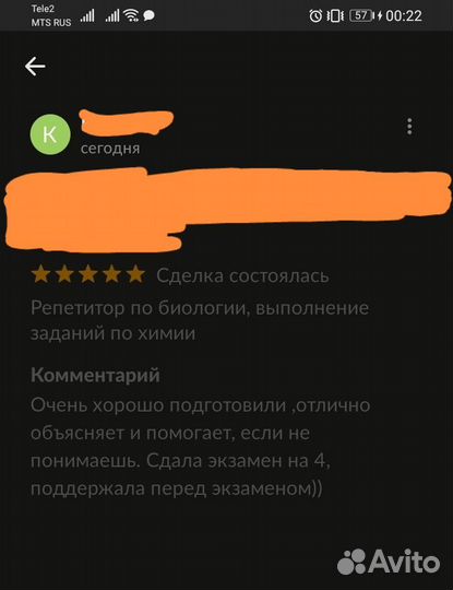 Репетитор по биологии