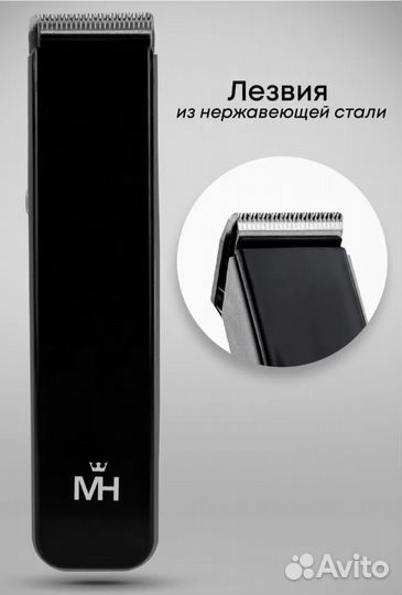 Машинка для стрижки Mercury Haus, MC - 6784