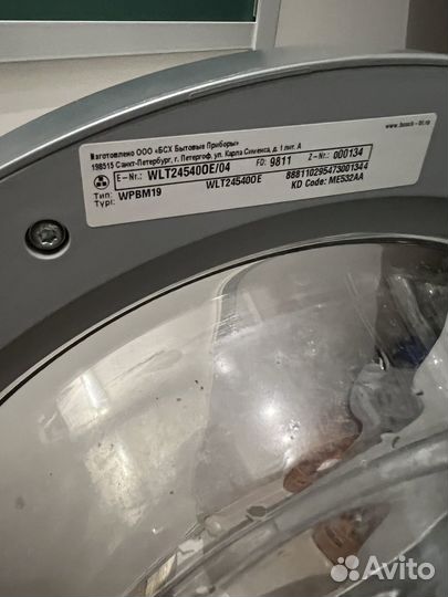 Стиральная машина bosch serie 6