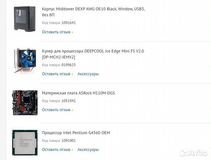Компьютер g4560 GTX 1050 ti