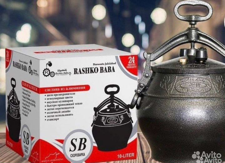 Казан Афганский