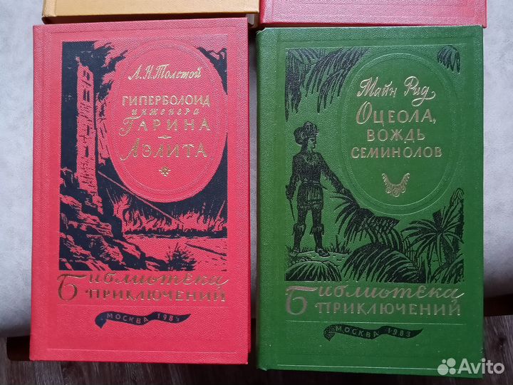 Книги серии Библиотека приключений