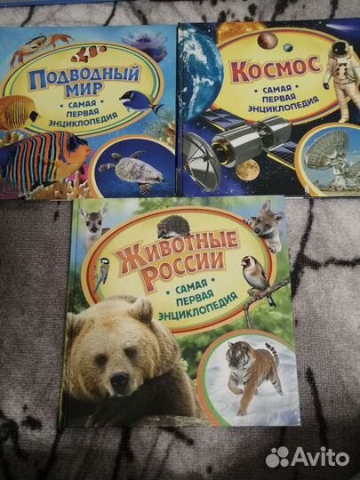 Энциклопедии