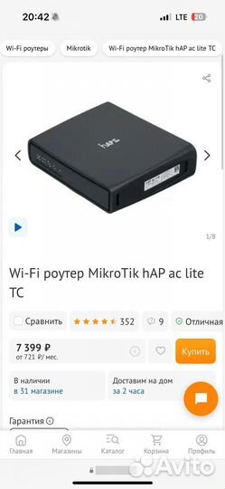 Wi-Fi poytep mikrotik hAP ac lite TC