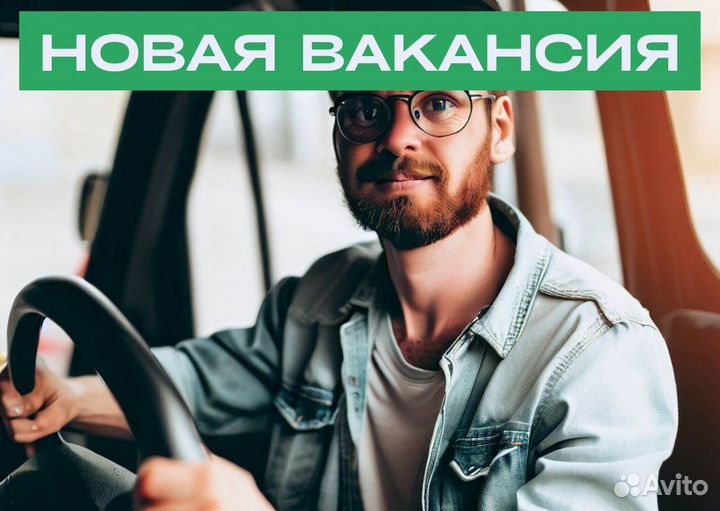 Курьер на легковом авто