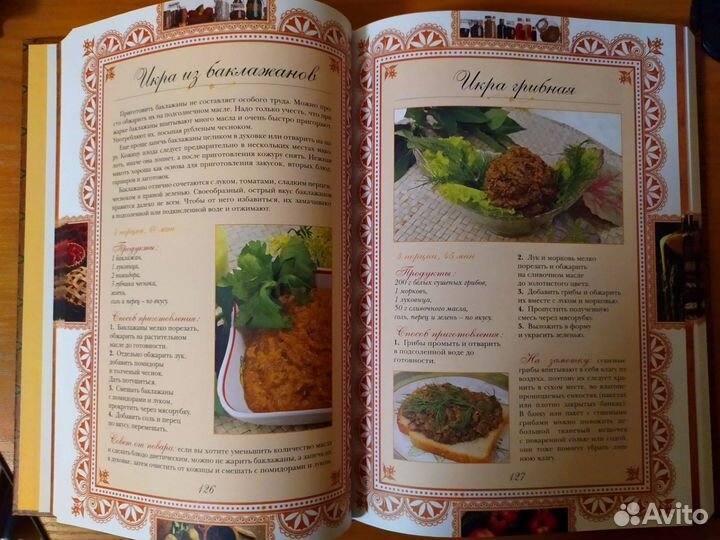 Русская кухня подарочное издание