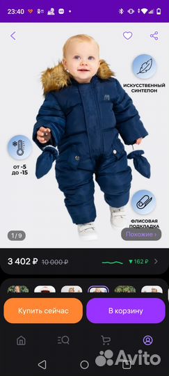 Комбинезон зимний 68 74