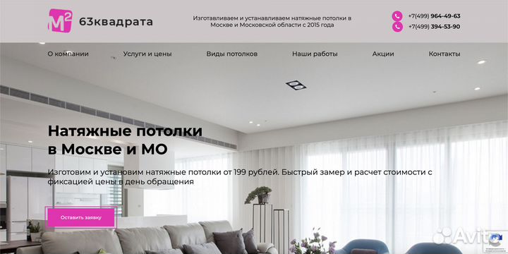 Создание и продвижение сайтов. Клиенты через 3 дня