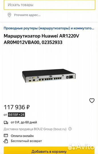 Маршрутизатор Huawei AR1200 series