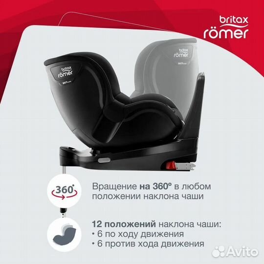 Britax romer dualfix m i-Size от 3 мес до 4 лет